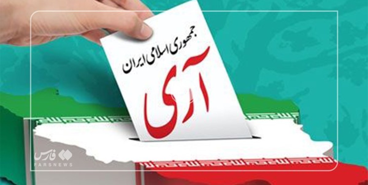 بسیج اساتید: ۱۲ فروردین، تجلی اراده ملی در استقرار جمهوری اسلامی است