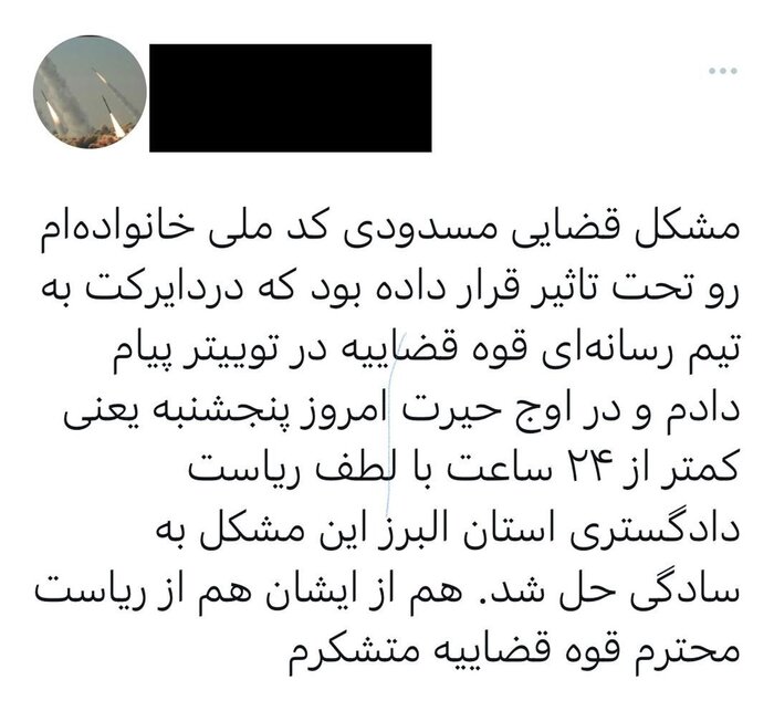 مشکل دو تابعیتی یک خانواده با دستور قضایی حل شد