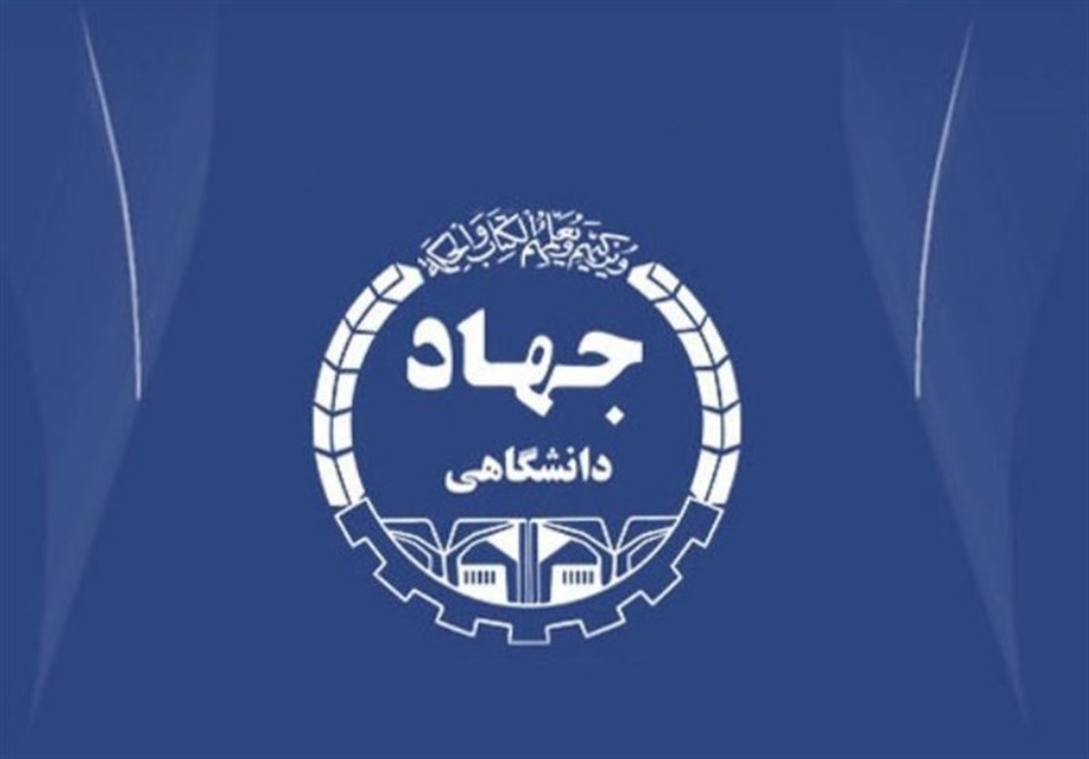 صدور مجوز استقرار ۴ طرح نوآورانه و فناورانه در مرکز نوآوری و شتابدهی جهاد دانشگاهی تهران