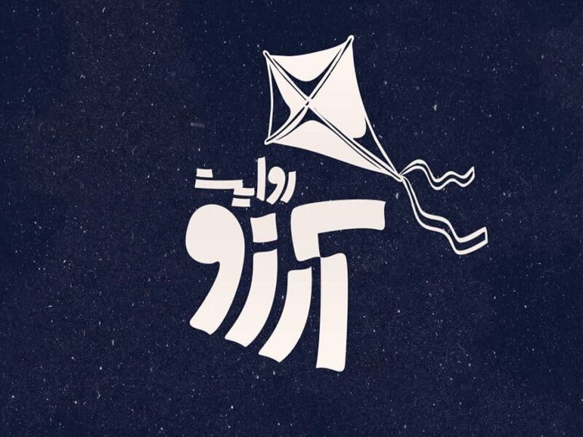 امید‌های ۳۰ کودک کار در «روایت آرزو» محقق می‌شود