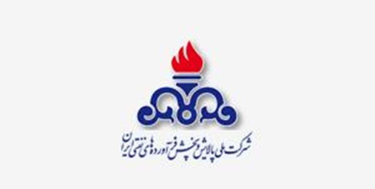تصویب تحقیق و تفحص از عملکرد شرکت ملی پالایش و پخش فرآورده‌های نفتی