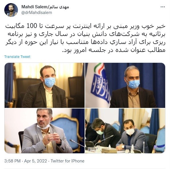 تشکیل کارگروه توسعه و حمایت از شرکت‌های دانش‌بنیان در حوزه ICT