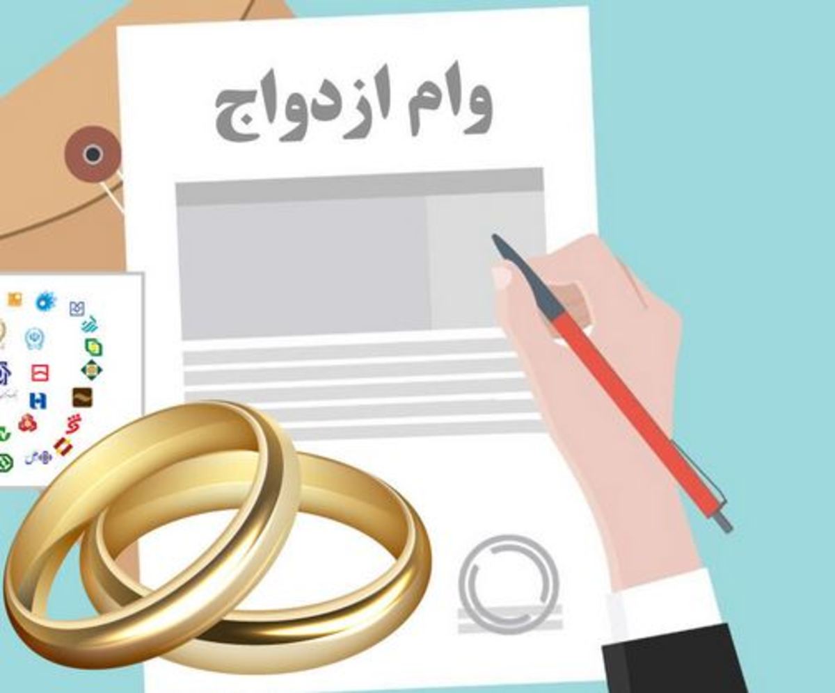شبکه بانکی آماده پرداخت وام ازدواج است/ الزام داشتن کارت پایان خدمت، 