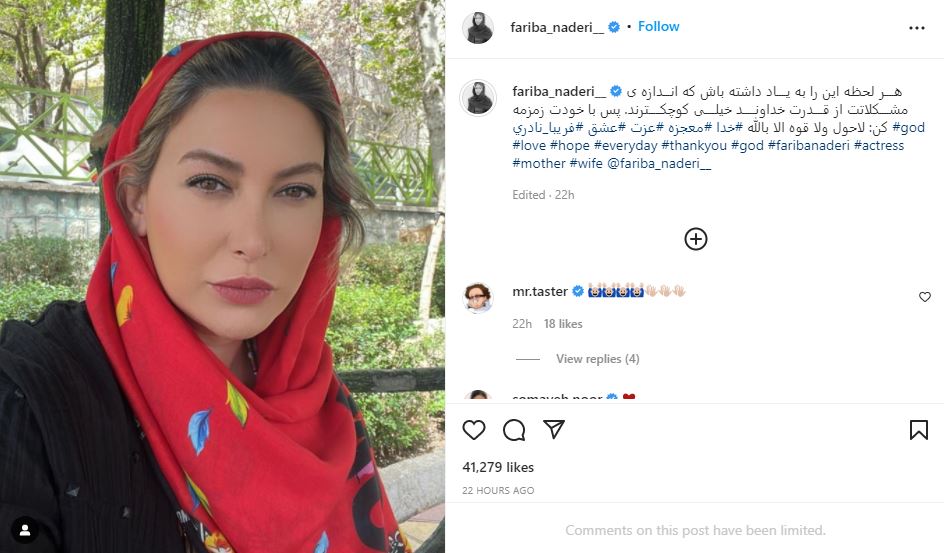 ذکر فریبا نادری هنگام مواجهه با مشکلات