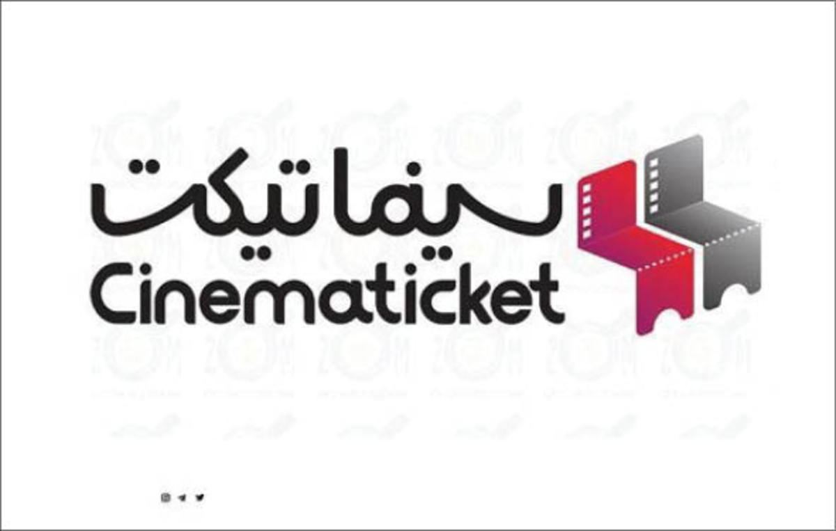 حذف سینماتیکت از بلیت‌فروشی؟