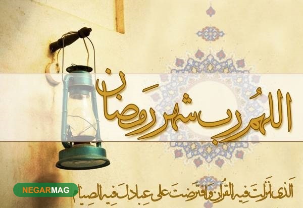 پیام و اس ام اس تبریک ماه رمضان
