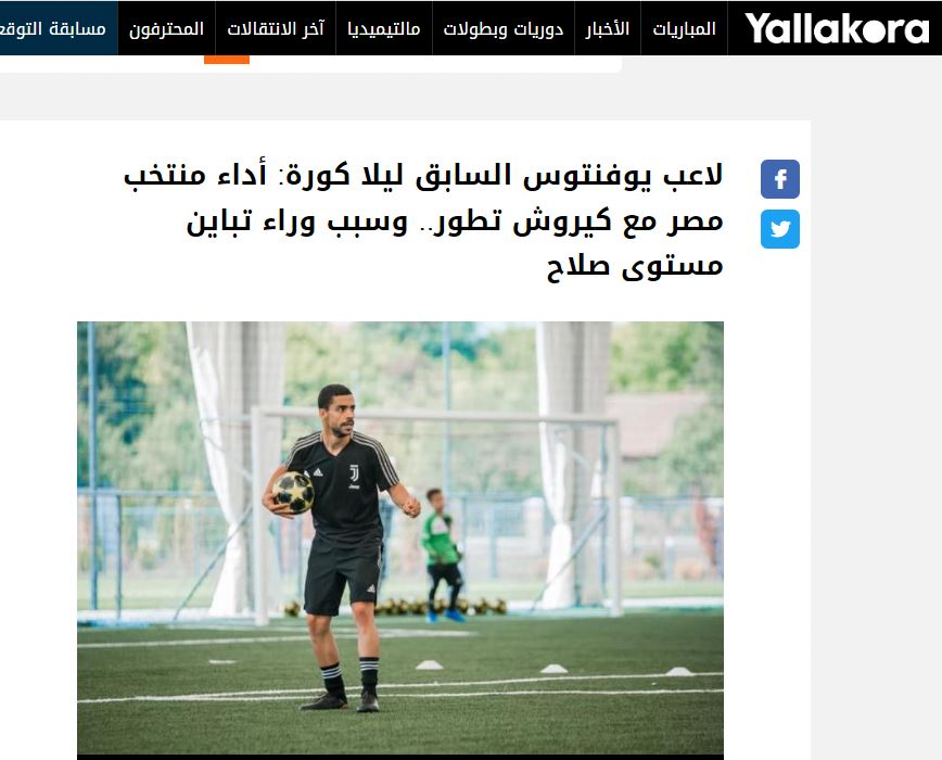 بازیکن سابق یوونتوس: گروه ایران در جام جهانی جزو سخت ترین‌هاست/کی‌روش باعث پیشرفت مصر شد