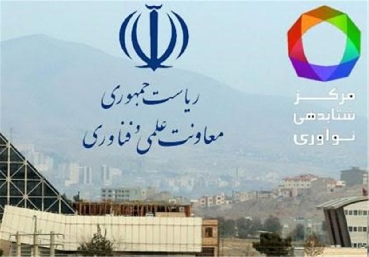 برنامه معاونت علمی و فناوری برای افزایش و رشد شرکت‌های دانش‌بنیان