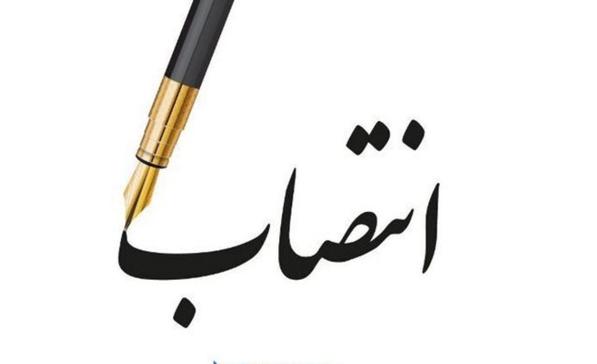 «بازرس ویژه» وزیر تعاون، کار و رفاه اجتماعی منصوب شد