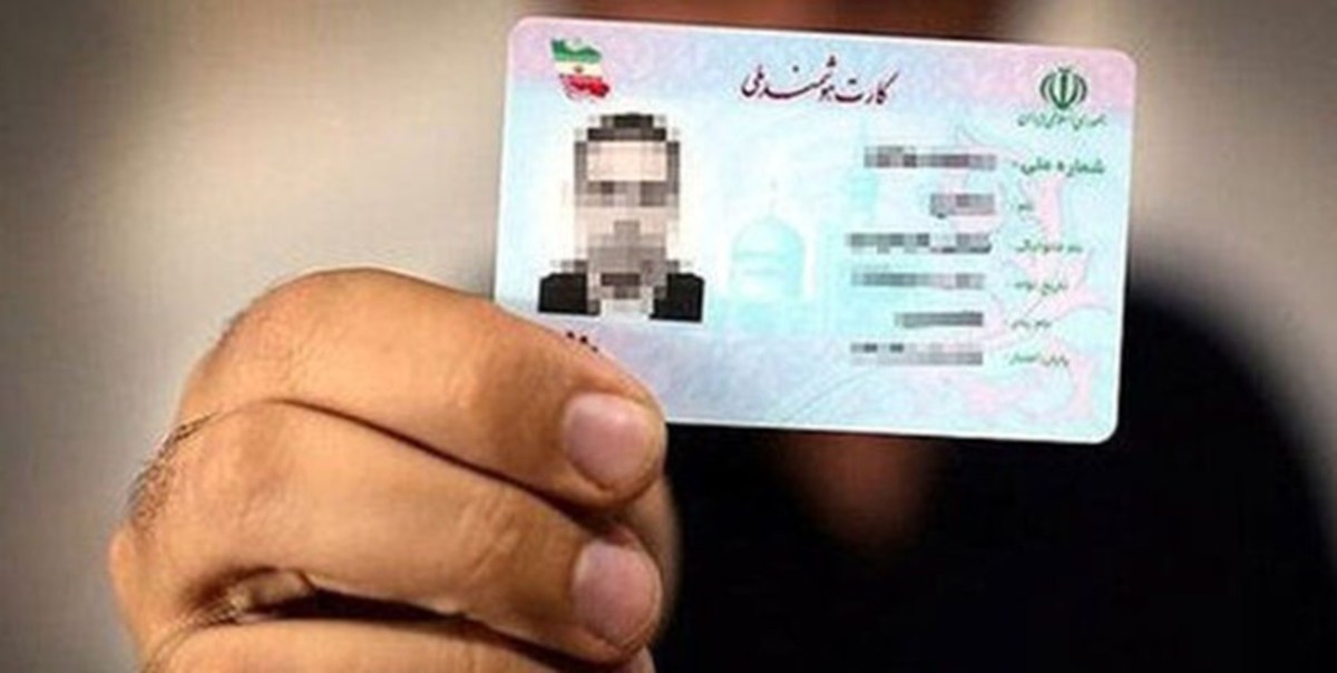 صدور کارت هوشمند ملی برای ایرانیان مقیم خارج وارد فاز اجرایی شد