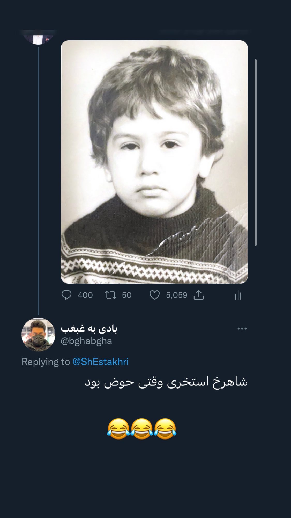 شاهرخ استخری وقتی حوض بود !!!