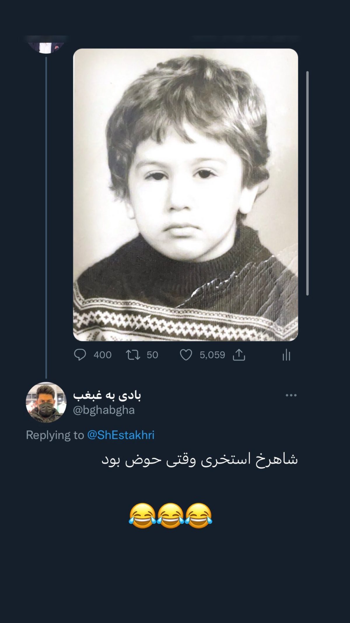 شاهرخ استخری وقتی حوض بود !!!  واکنش شاهرخ استخری به کسانی که اورا مسخره میکنند ..