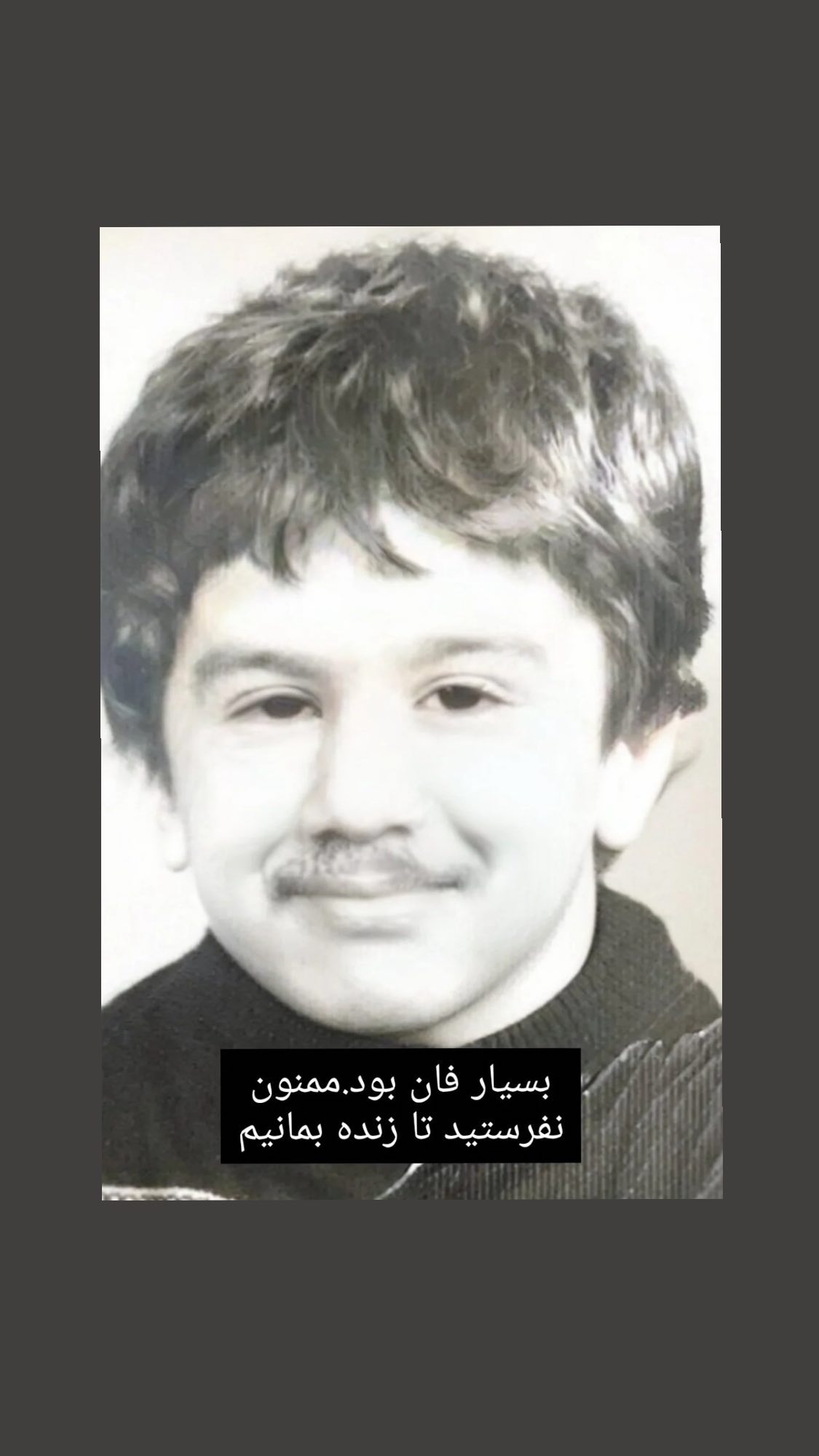 شاهرخ استخری وقتی حوض بود !!!