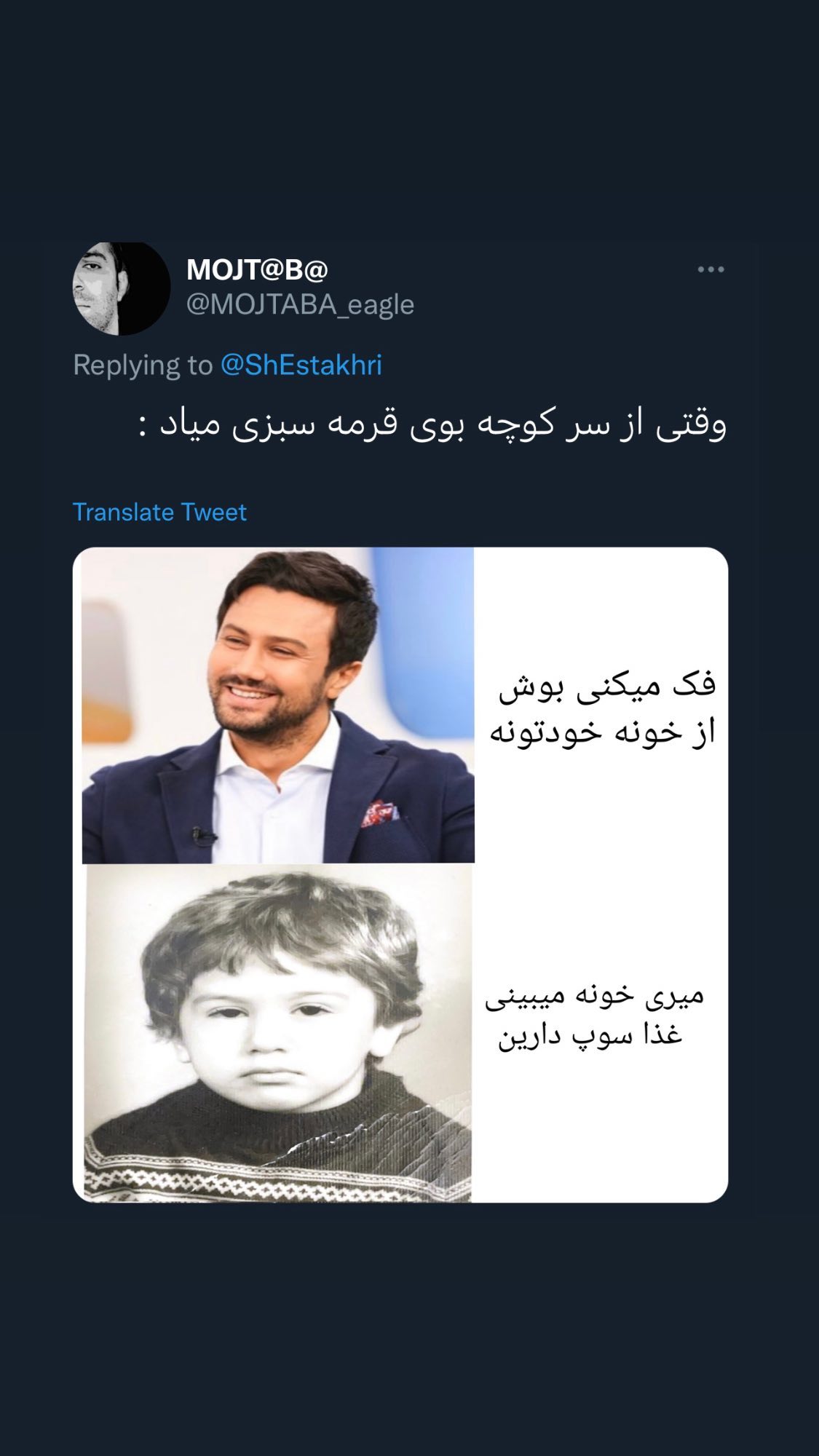 شاهرخ استخری وقتی حوض بود !!!