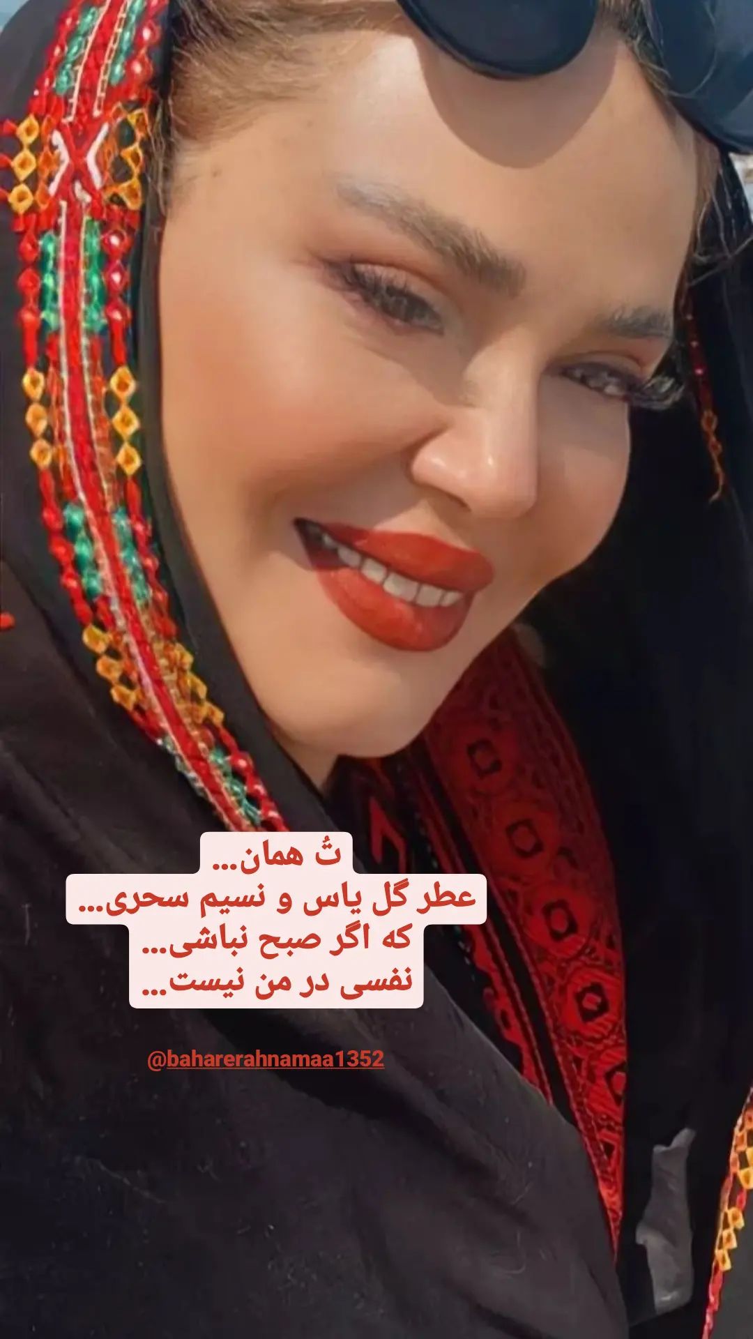 آموزش موسیقی بهاره رهنما !!