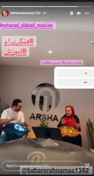 آموزش موسیقی بهاره رهنما !!