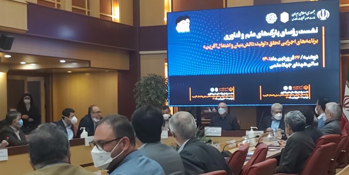 نشست رؤسای پارک‌های علم و فناوری سراسر کشور برگزار شد