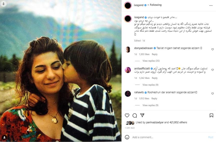 سوگند عذاردار شد !! سوگند عذاردار شد !!