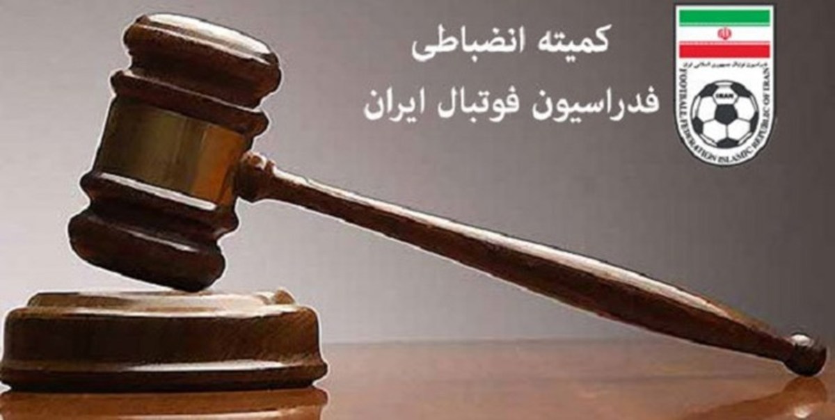 محرومیت ۴ مربی و جریمه تیم لیگ یکی