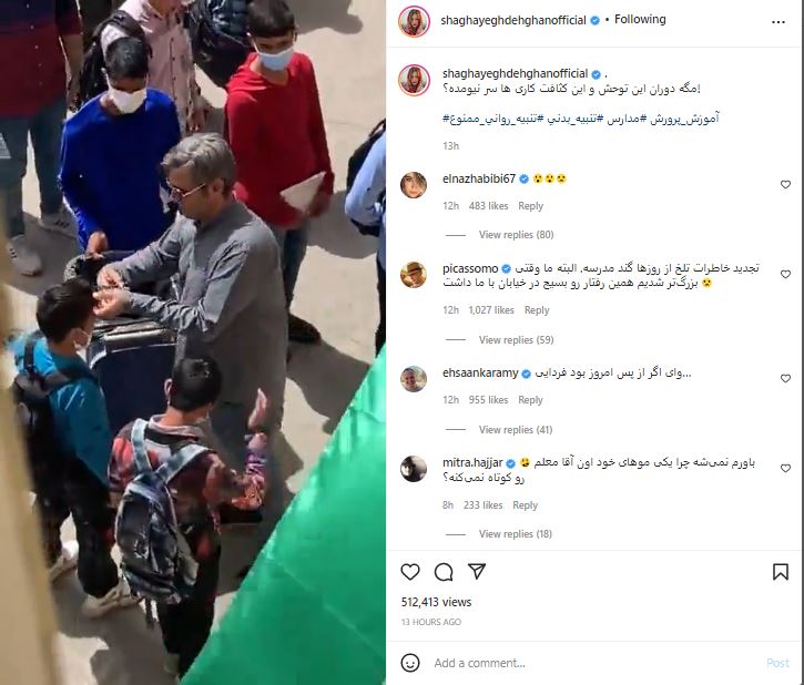 مگه دوران اين توحش و اين كثافت كارى ها سر نيومده؟!