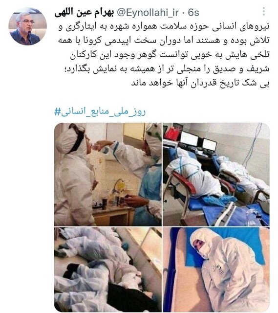 تاریخ قدردان نیرو‌های انسانی حوزه سلامت خواهد ماند
