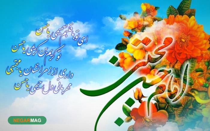 پیام و متن تبریک ولادت امام حسن مجتبی به همراه عکس