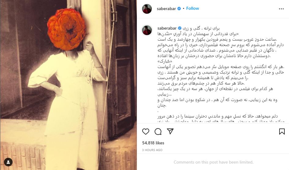 برای ترانه، گلی و زری بماند به یادگار!