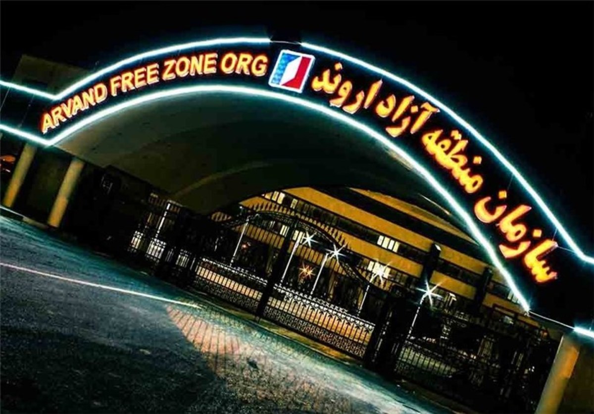 نامه عجیب معاون توسعه مدیریت منطقه آزاد اروند باطل شد