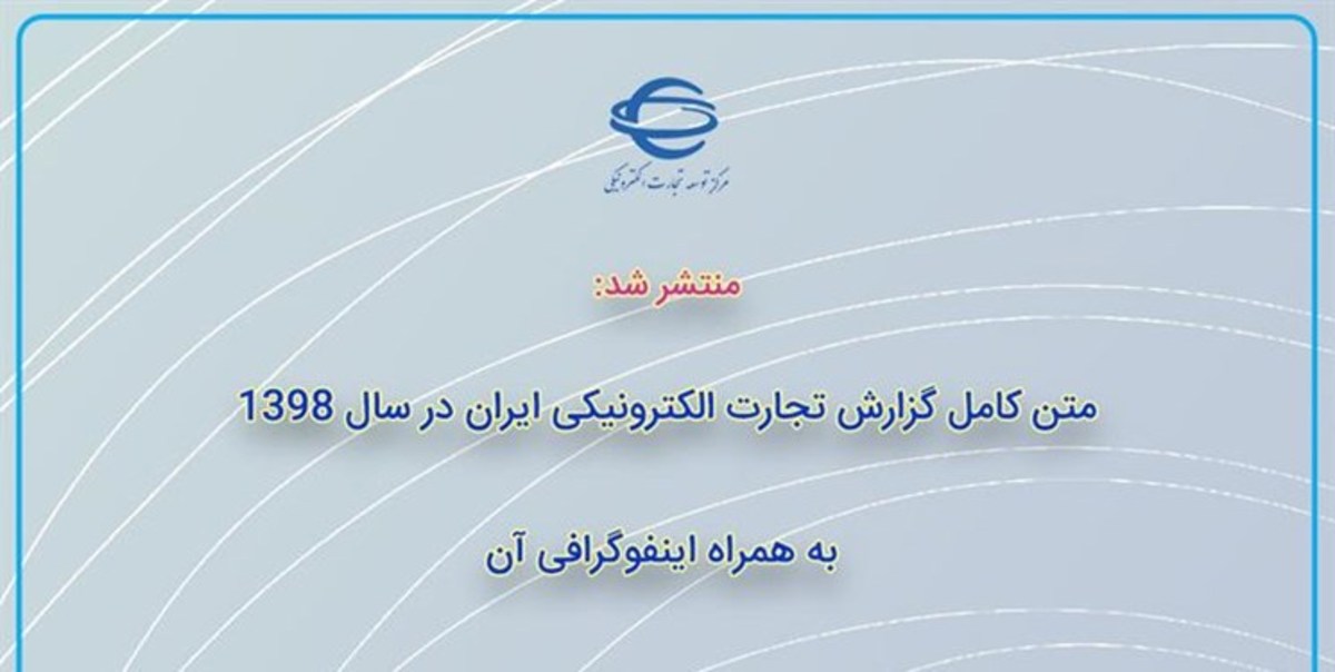 ثبت شکایت از کسب و کار‌های اینترنتی فقط با اطلاعات پرداخت