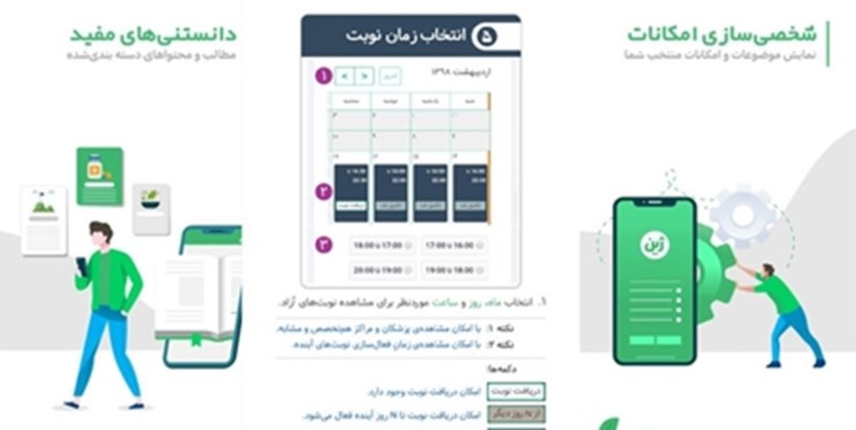 ارائه خدمات یک‌پارچه سلامت با نرم‌افزاری دانش‌بنیان