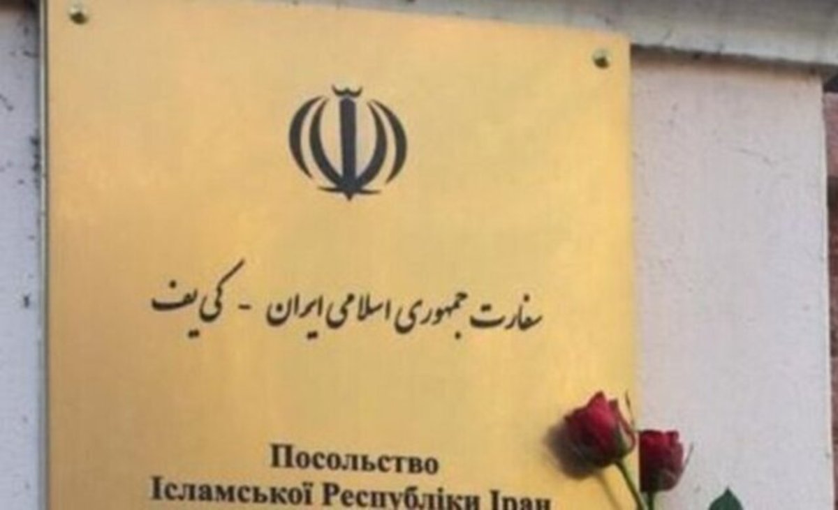 فعالیت سفارت ایران در اوکراین موقتا در مولداوی انجام می‌شود