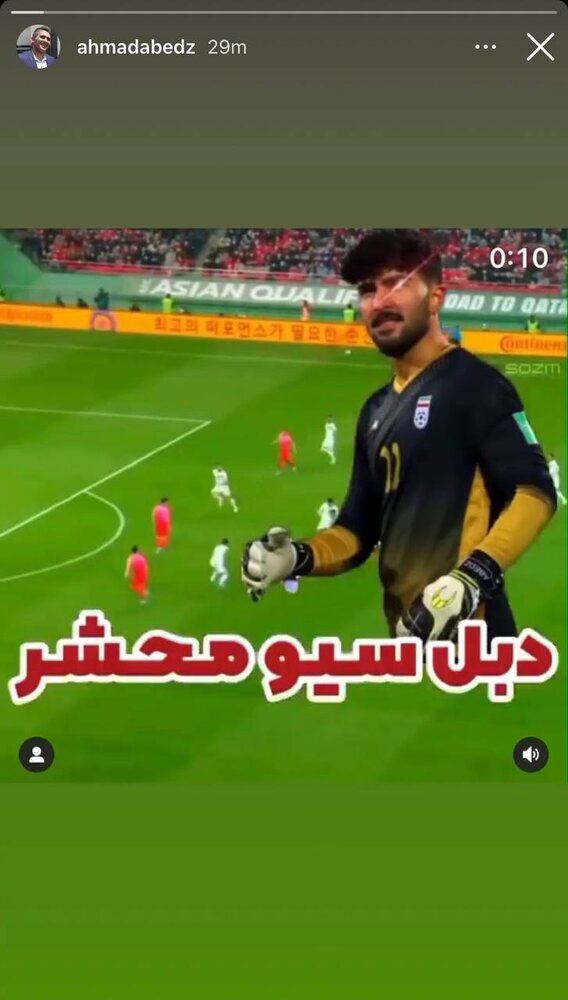 حمایت عابدزاده از پسرش در شب تلخ ایران + عکس
