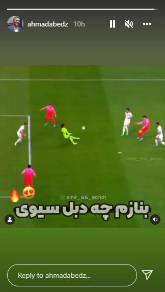 حمایت عابدزاده از پسرش در شب تلخ ایران + عکس