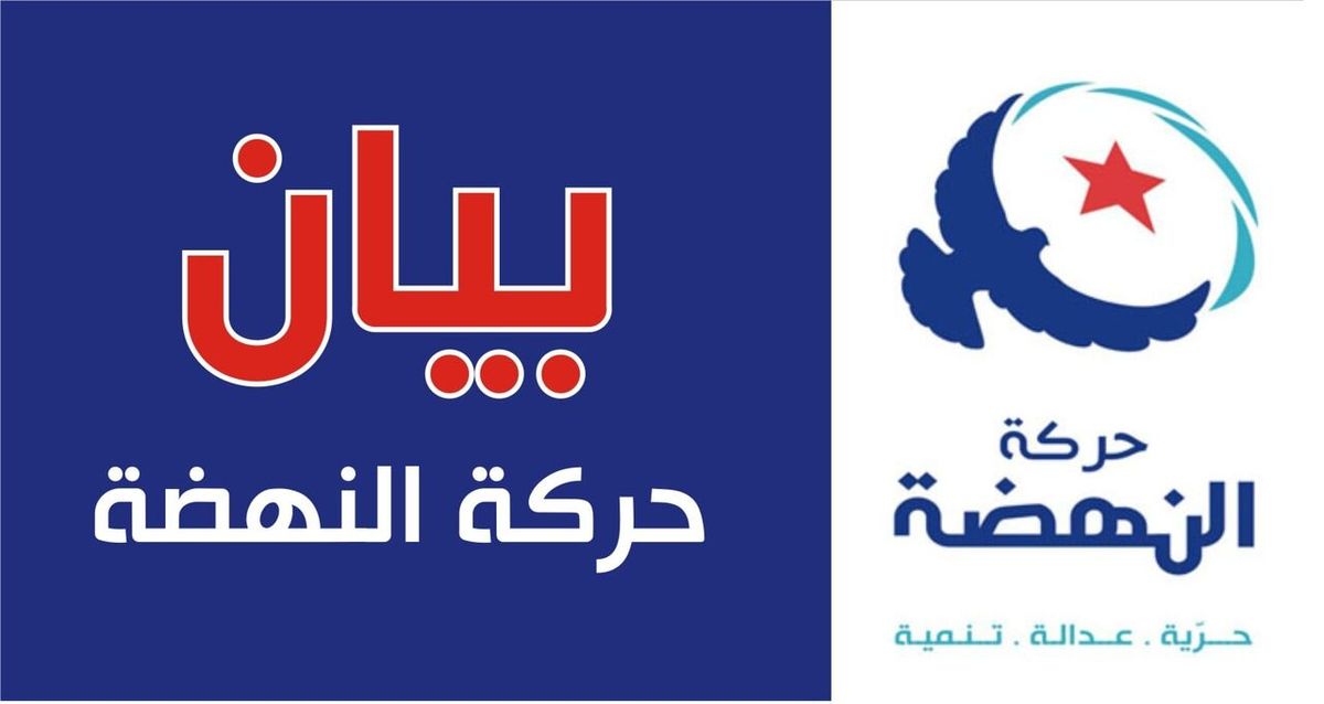 جنبش النهضه تونس خواهان گفت وگوی ملی فراگیر شد
