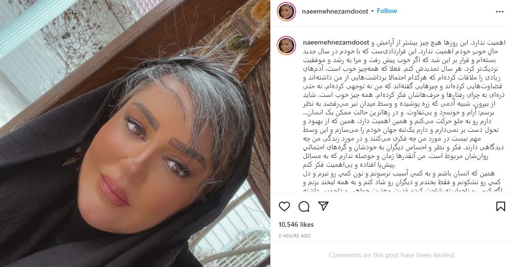رسالت نعیمه نظامدوست: حسود نباشم و حسادت نکنم