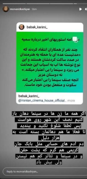 واکنش مروارید کاشیان به افشاگری آزار جنسی در سینما: اگر ما زن‌ها در سینما دهان بازکنیم...