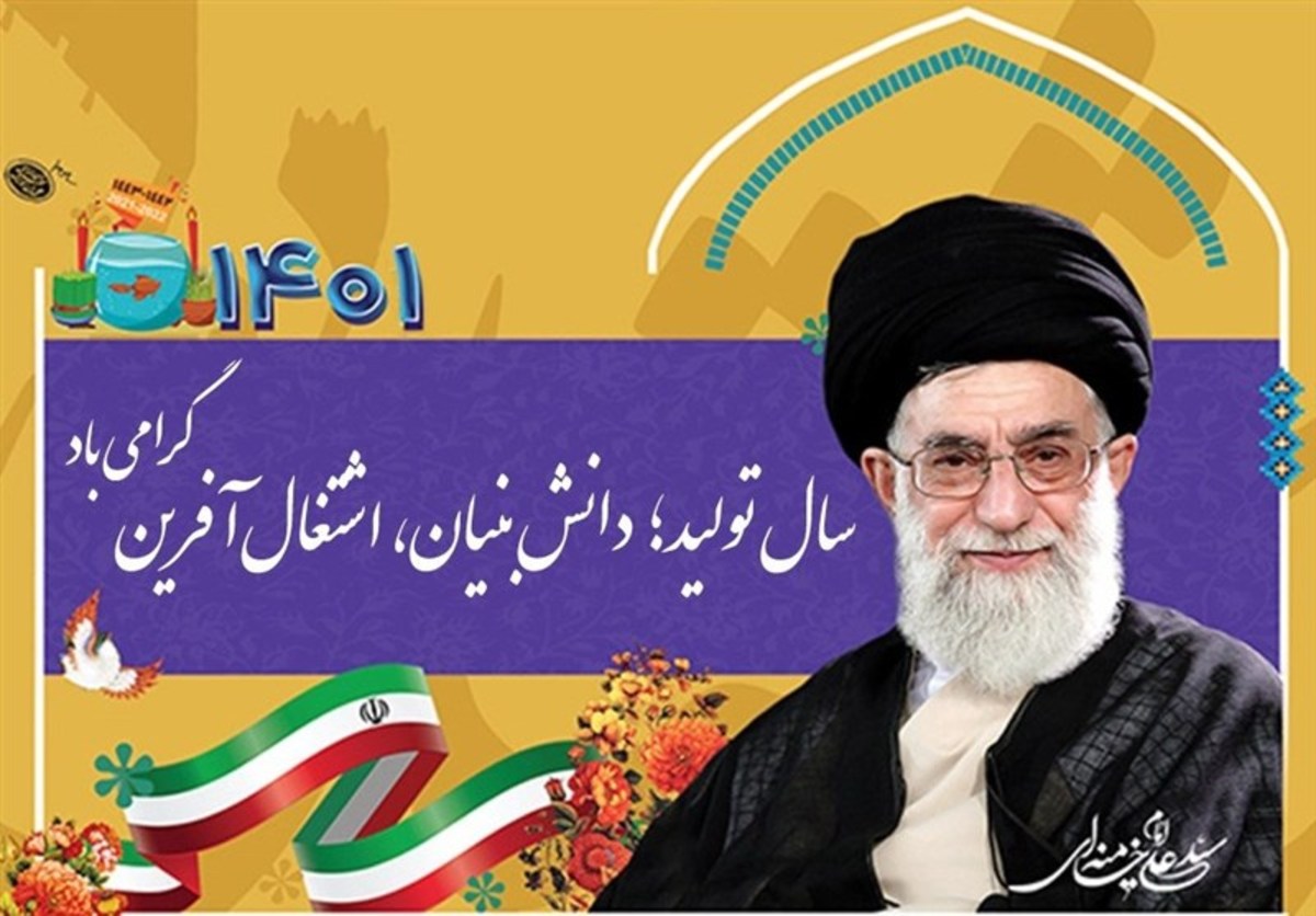 واکنش نمایندگان مجلس به نام‌گذاری سال ۱۴۰۱،