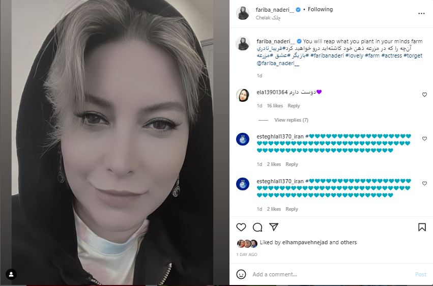 اشاره به مفهوم بیشعوری از فریبا نادری !
