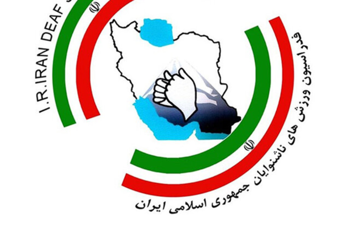 خبری از پرداخت حواله‌های پاداش بانوان ناشنوا نیست!