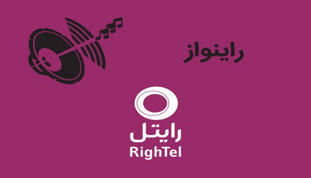 آموزش لغو آهنگ پیشواز اپراتور‌های مختلف
