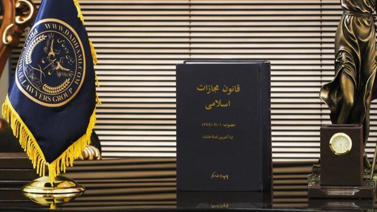 مخالفت مجلس با بررسی دو فوریتی لایحه الحاق یک بند به ماده ۱۰۹ قانون مجازات اسلامی