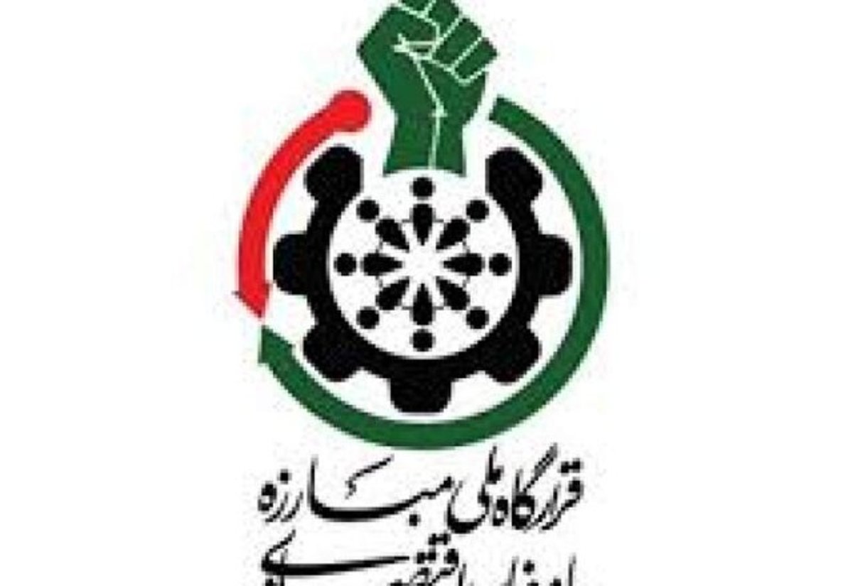 نامه قرارگاه ملی مبارزه با مفاسد اقتصادی به نمایندگان مجلس