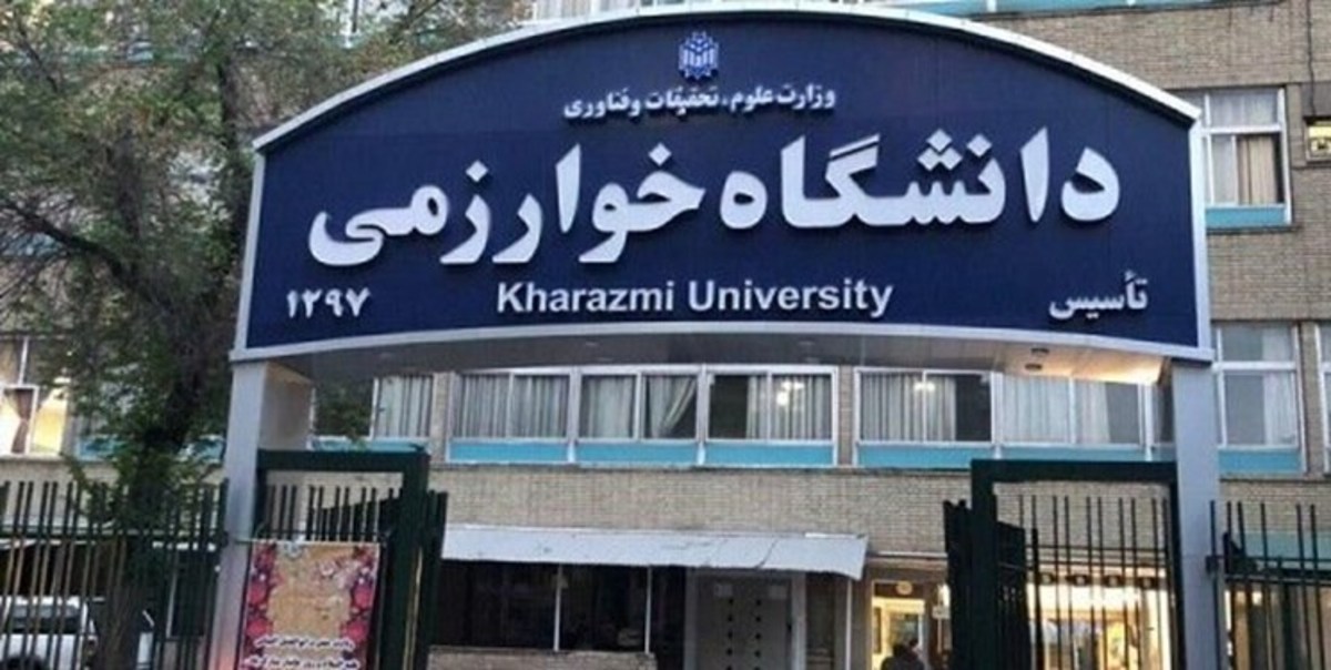 دانشگاهیان دانشگاه خوارزمی ملزم به تزریق واکسن یادآور کرونا شدند