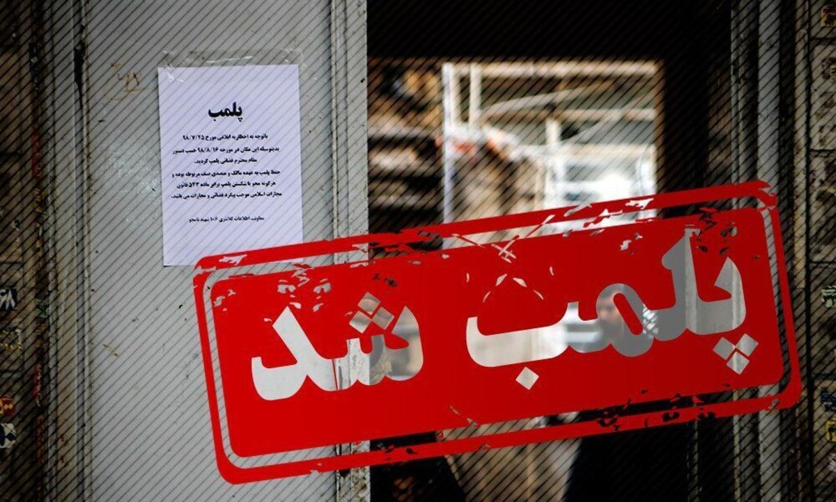 پلمب ۳ باشگاه ورزشی در سبزوار