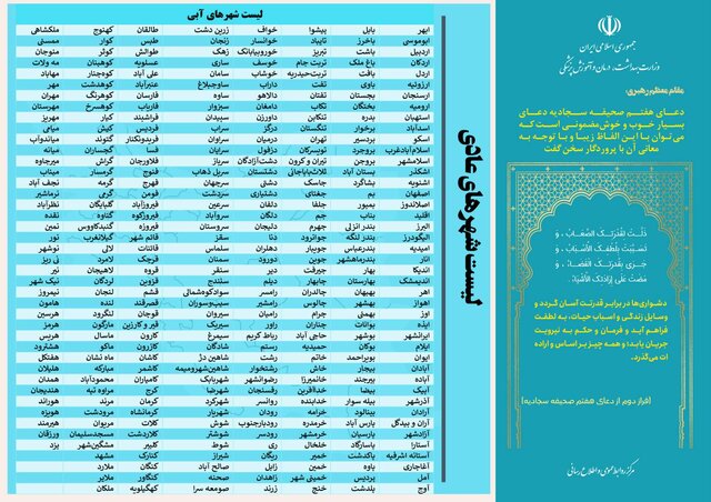 آخرین وضعیت رنگ‌بندی کرونایی کشور/افزایش تعداد شهر‌های زرد