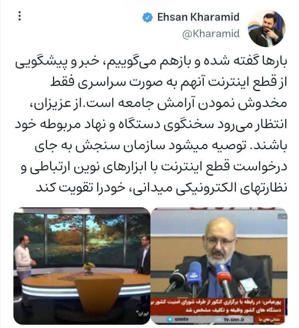 خبر قطع اینترنت در روز کنکور مخدوش کردن آرامش جامعه است