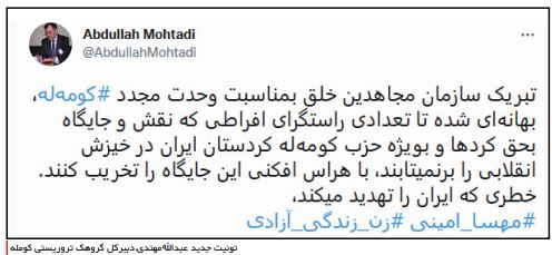 چرخه خشونت زیر سایه حقوق بشر؛ روند اغتشاشات ایران در گروه‌های تجزیه‌طلب