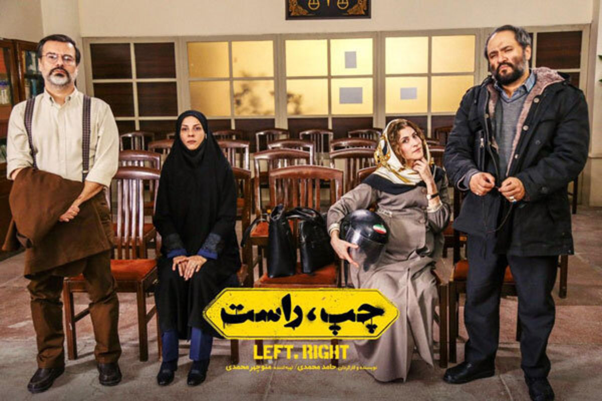 «چپ، راست» می‌آید و «انفرادی» می‌رود