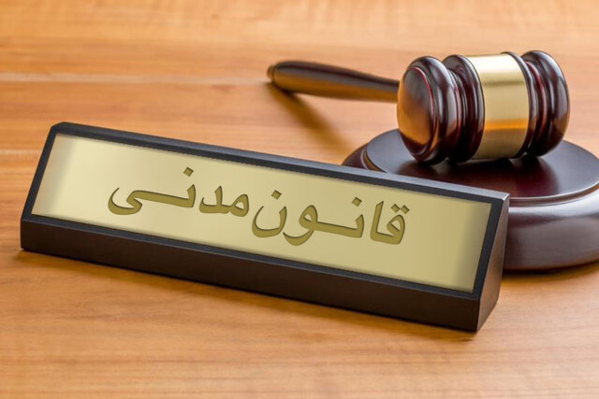 «نسب» در قانون مدنی