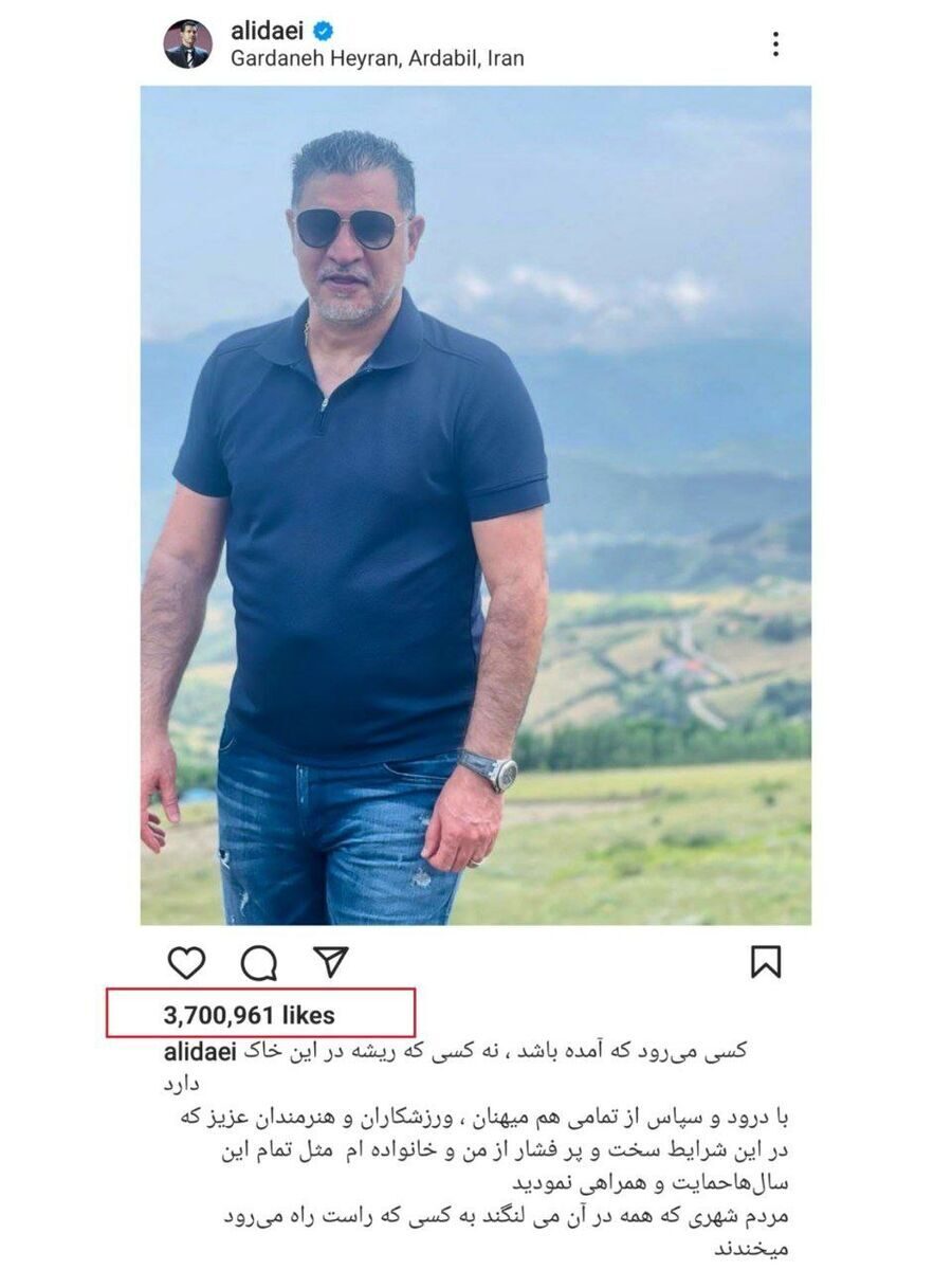 رکورد جدید علی دایی! + عکس